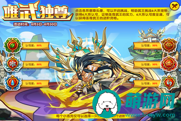 洛克王国武系精灵王在哪