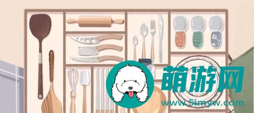 收纳物语一日三餐怎么过