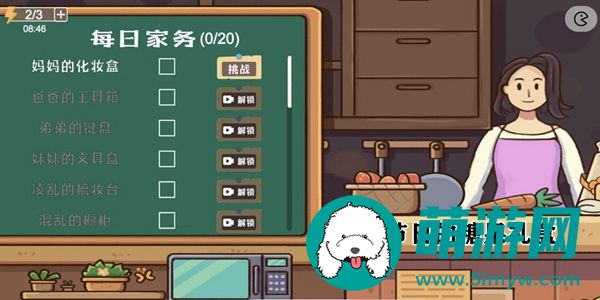收纳模拟器节日的糖果礼盒怎么过