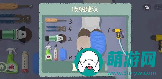 收纳物语牛牛物语怎么过