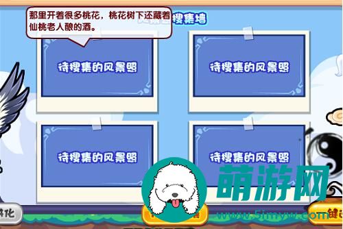 洛克王国玄玉风景攻略