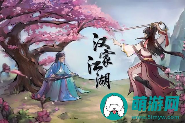 汉家江湖怎么退出门派
