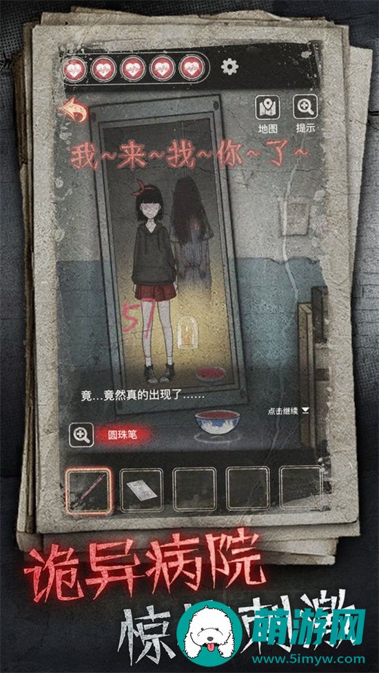 十三号病院中文版