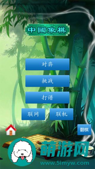 单机象棋(单机版)无需网络