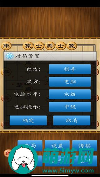 中国象棋单机版