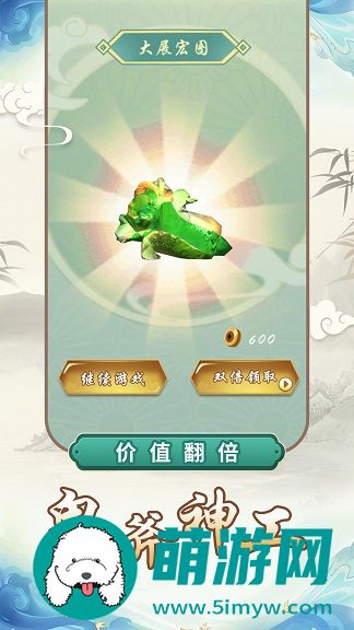 宝石密码