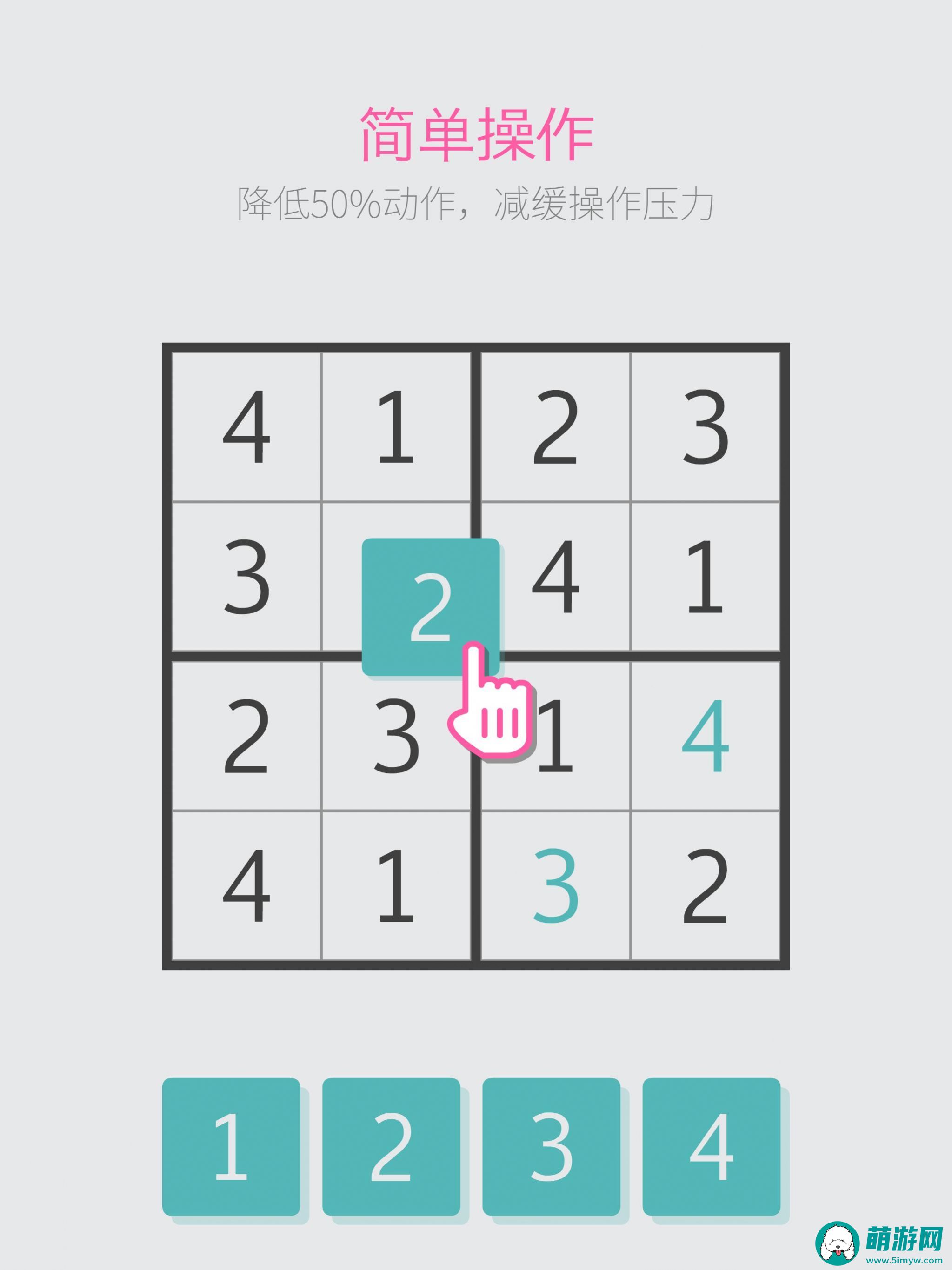 迷你数独
