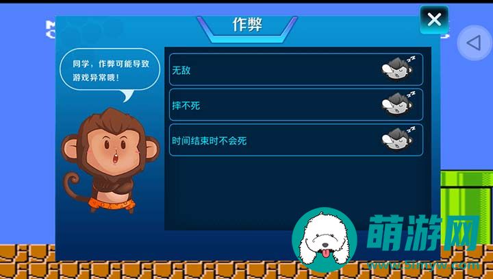 超级玛丽经典版手机版