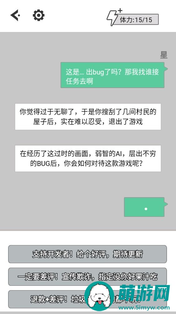 无奈的勇者