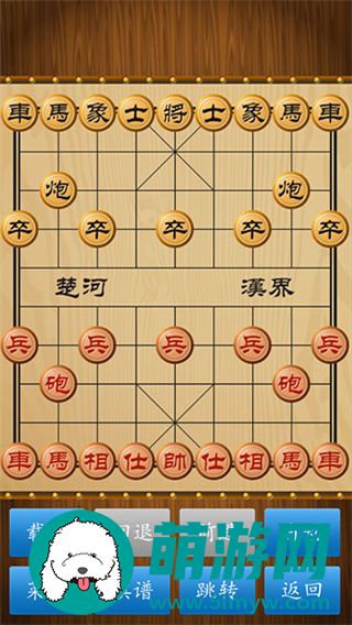 中国象棋