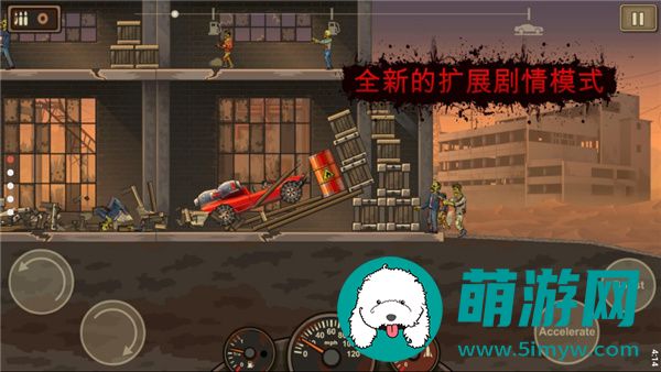 战车撞僵尸2内置mod菜单版