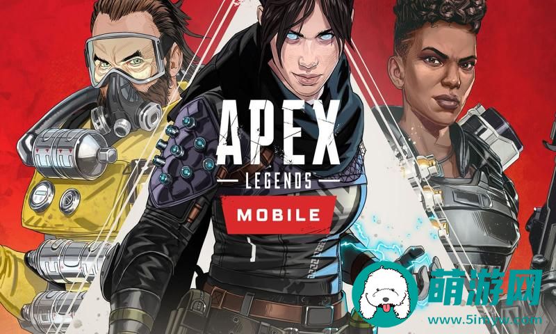 Apex英雄国际服手机版