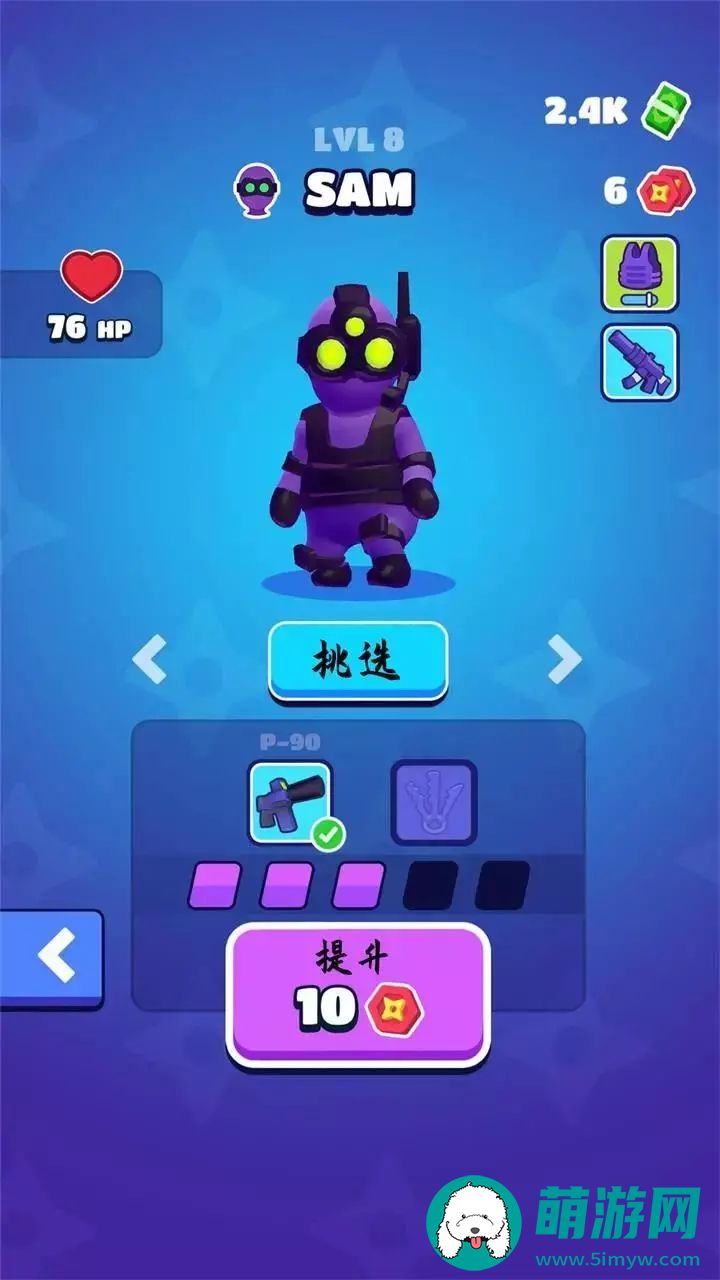隐身潜行