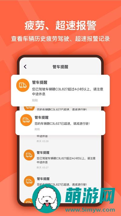 楚道行app最新版下载