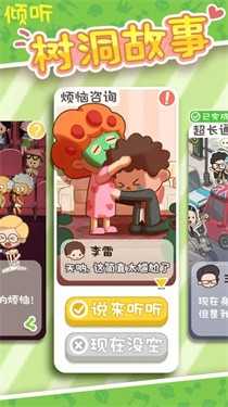 房东模拟器内置菜单版免费下载v2.7.1