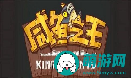 咸鱼之王11月份会上架哪些红武