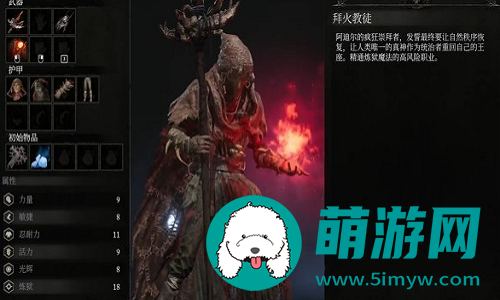 堕落之主初始职业我们要怎么选择