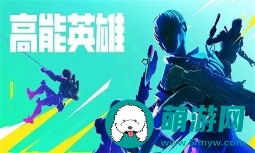 高能英雄有单人排位可以参与吗