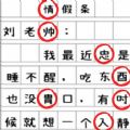 找错别字吧经典版