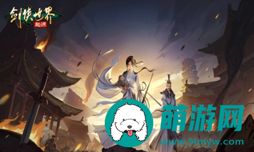 剑侠世界起源更换门派的方法有哪些