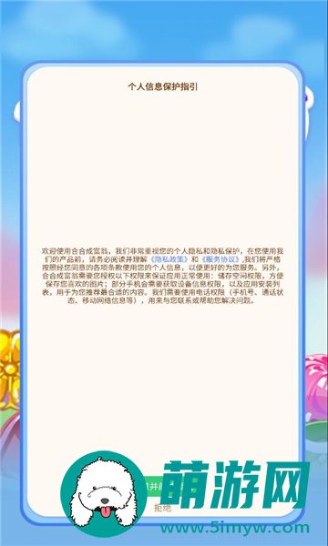 合合成富翁海外版下载