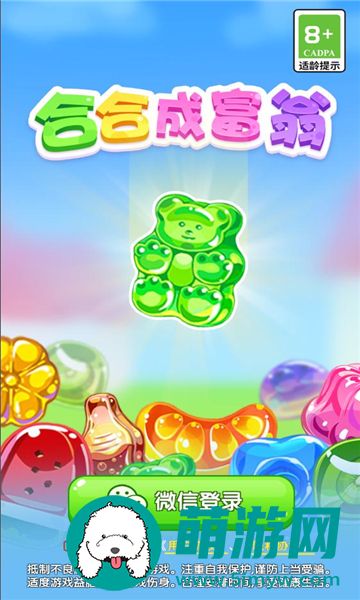 合合成富翁最新版免费下载v1.0.1