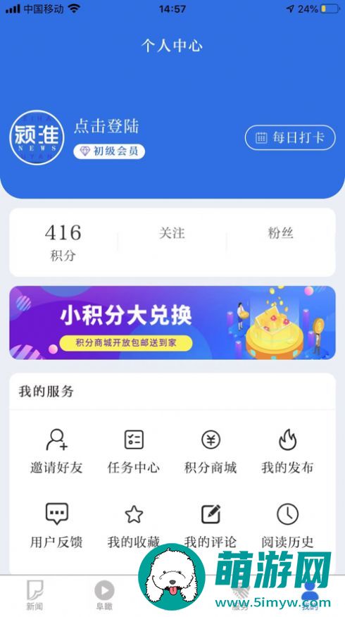 颍淮新闻最新版安装下载v2.2.3