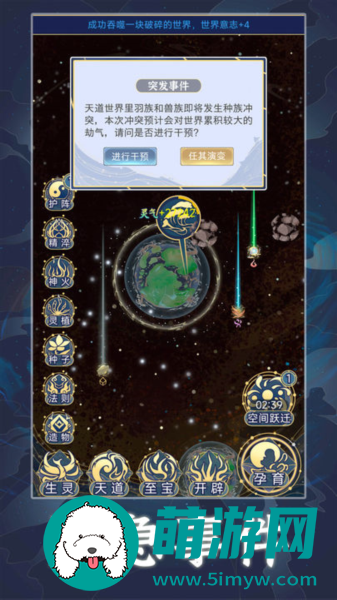 天道创造折最新版本安装下载v1.1.4