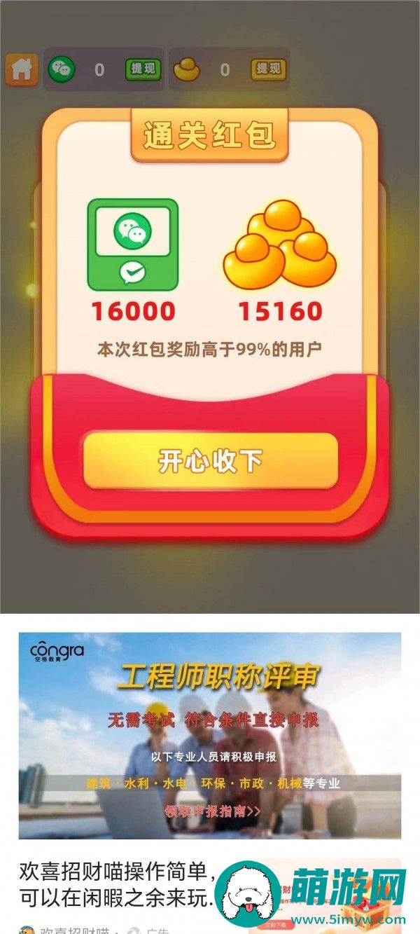 智慧萌园手机版最新下载v1.0.01