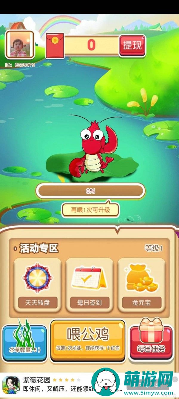 智慧萌园手机版最新下载v1.0.01