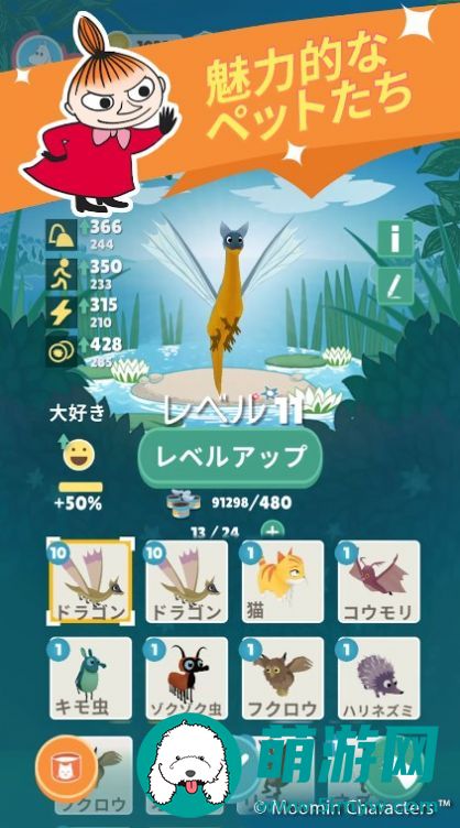 旅行姆明九游版最新下载v3.7.17