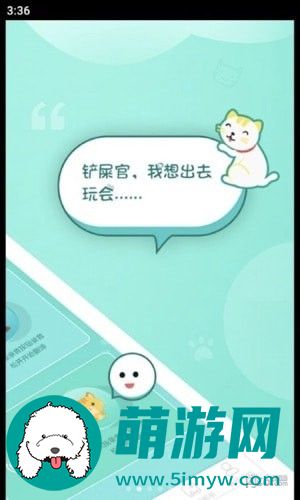 宠猫翻译中文版下载