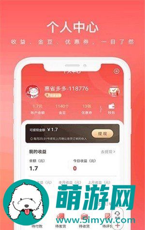 彩顺商城最新版本免费下载v1.0.9