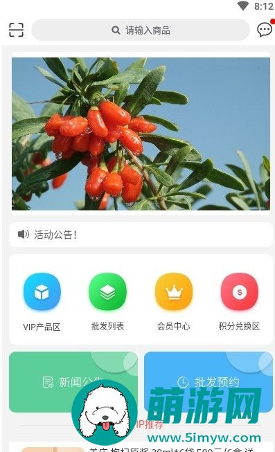 华夏杞福精选版安装下载v1.0.3