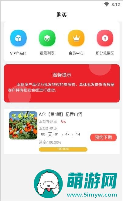 华夏杞福精选版安装下载v1.0.3