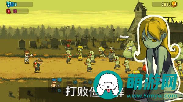 全民僵尸大战无限钞票版下载v2.1.1