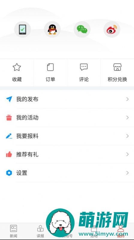 衡阳日报旧版免费下载v3.8.13