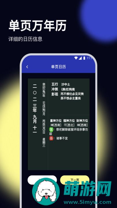 杨桃优化大师正版安装下载v2.6.7