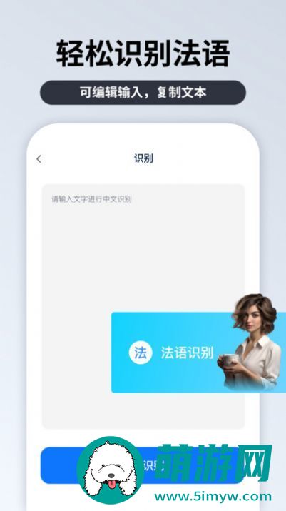 粤语识别官升级版最新下载v1.0.0.0