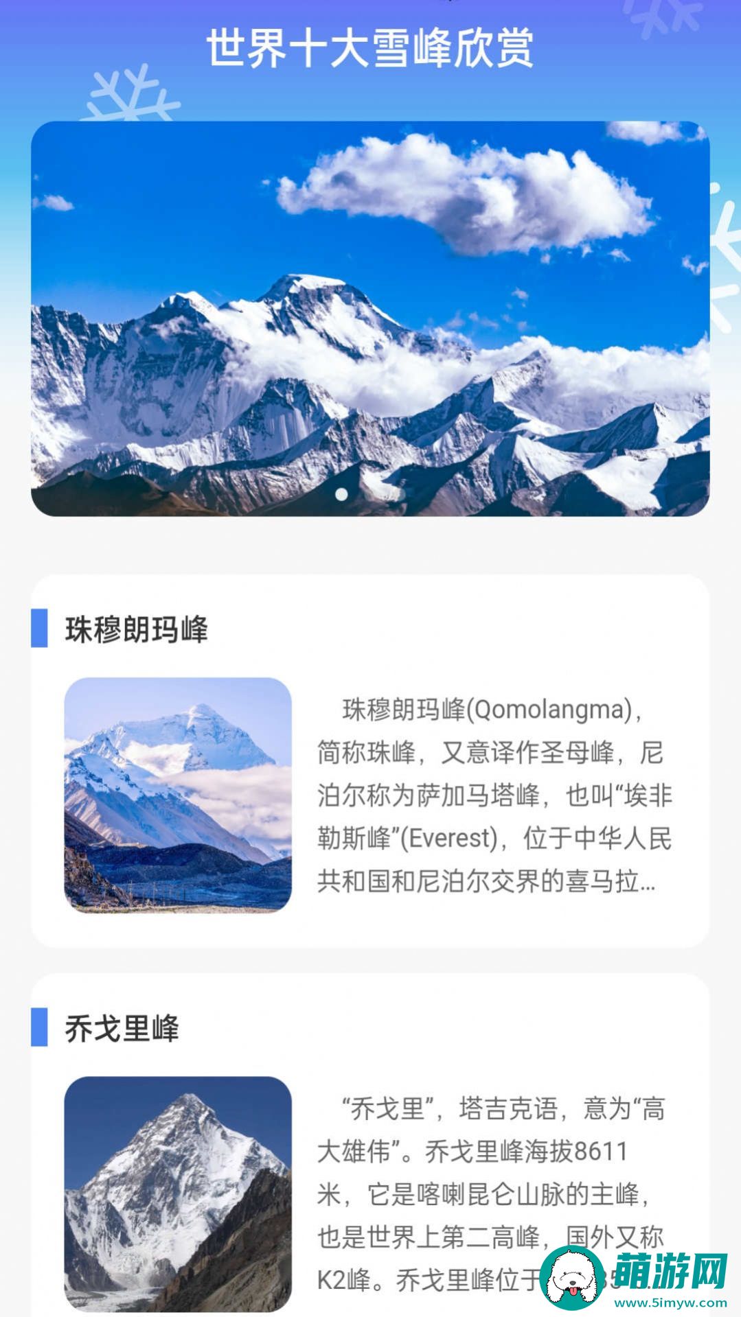 雪峰流量手机版安卓下载v2.0.1