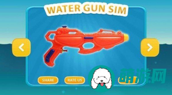 玩具水枪射击手游版免费下载v1.2.2