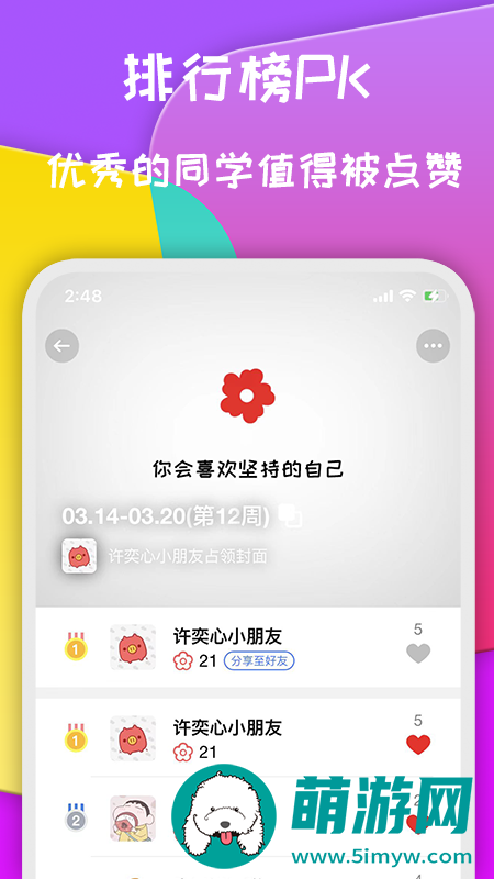 小红花好习惯极速版最新下载v1.1.6