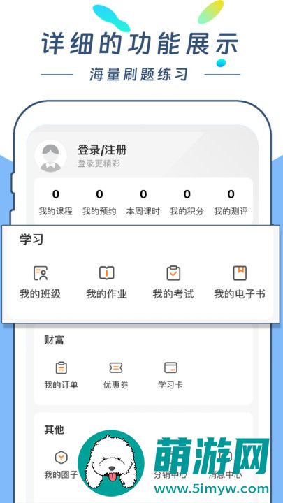 云尚学课堂校园版安装下载v1.0