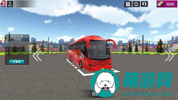 长途巴士模拟器正式版安装下载v1.2