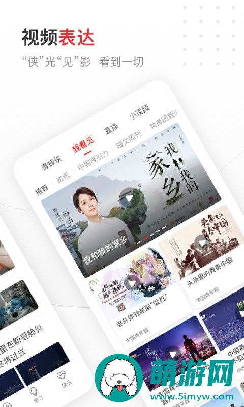 中国青年报简洁版免费下载v4.10.2