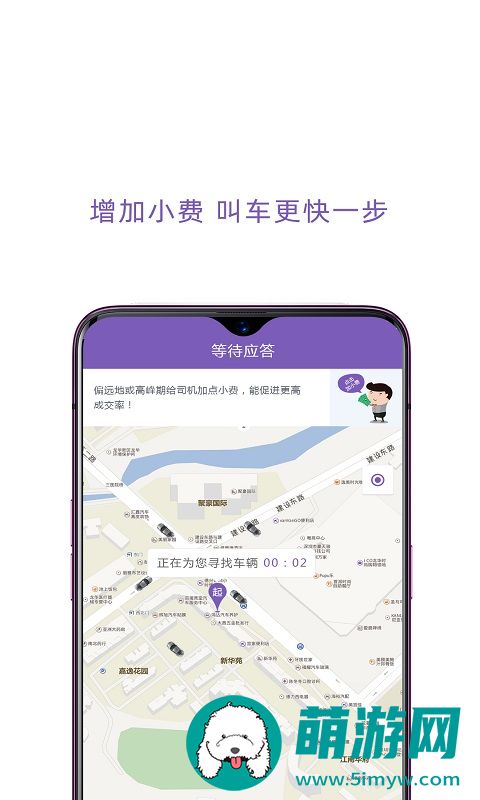 百靓出行手机版最新下载v1.0