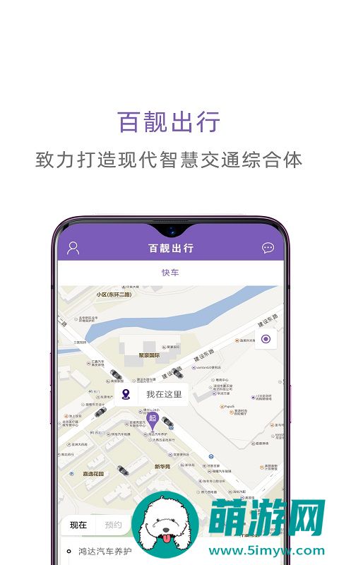 百靓出行手机版最新下载v1.0