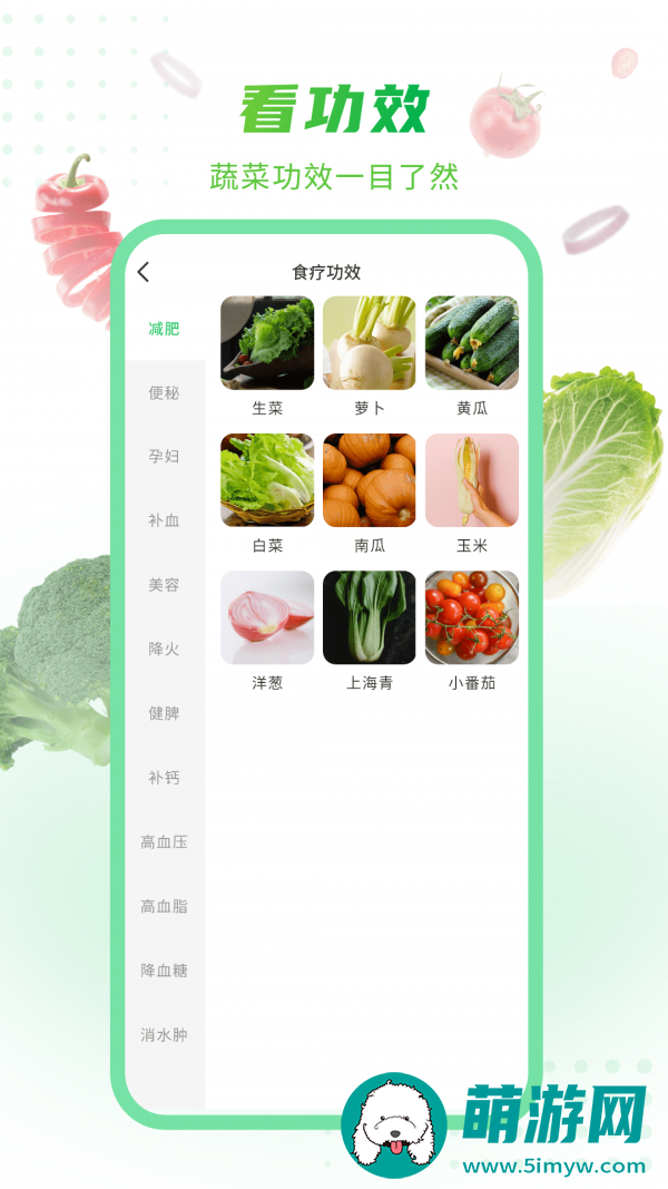 有机蔬菜大全万能版最新下载v1.0.3