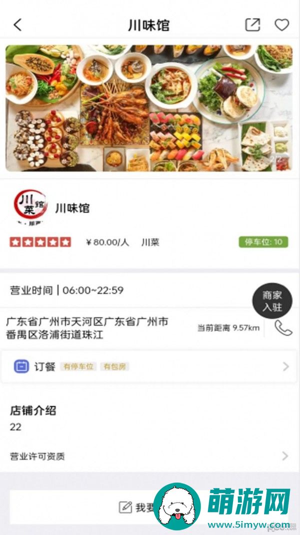 云尚餐饮升级版最新下载v1.0.0