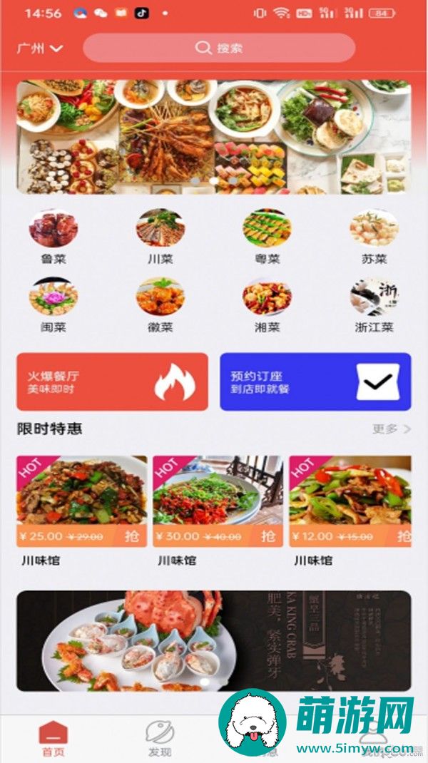 云尚餐饮升级版最新下载v1.0.0